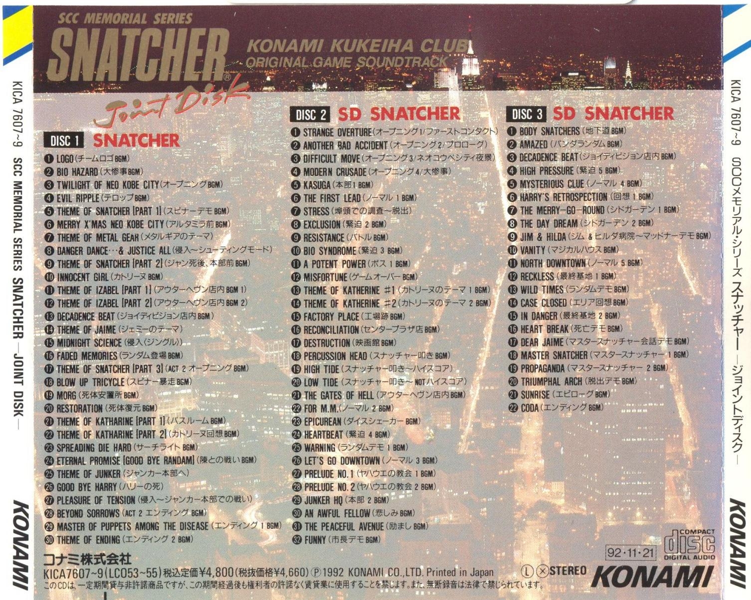COLLEGE ROCK COMPILATION cinema staff 廃盤 COLLEGE ROCK COMPILATION cinema staff 廃盤 CD